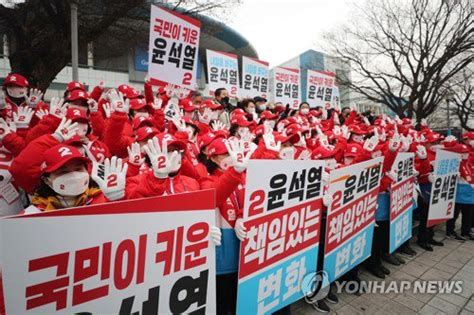 광주서 국민의힘 선거운동 돌입 네이트 뉴스