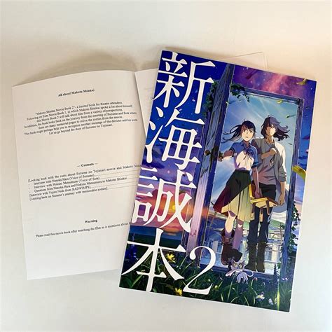 Suzume No Tojimari Makoto Shinkai Limited Movie Book Ubuy India