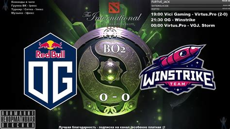 RU OG Vs Winstrike BO2 The International 2018 YouTube