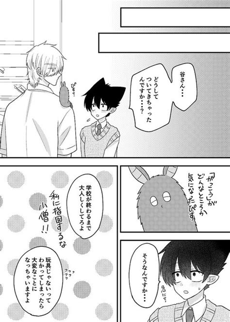 読切ロナドラ幼なじみパロ×谷漫画 （24） ゆぴ さんのマンガ ツイコミ仮