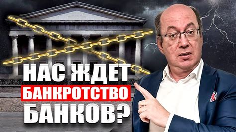 Сбережения в опасности? - YouTube