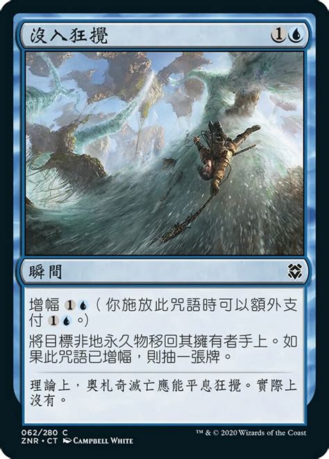 Into The Roil · Zendikar Rising Znr 62 · Scryfall Magic The