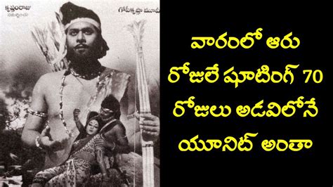 Rebel Star Krishnam Raju Bhakta Kannappa Interesting Facts In Telugu