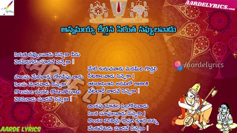 Siruta Navvulavaadu Annamacharya Keerthanalu Lyrics | Devotional | Aarde Lyrics