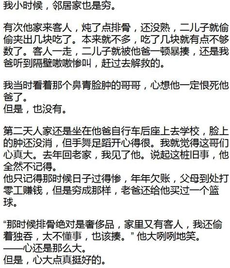 人最大的教養，是原諒父母的不完美 每日頭條