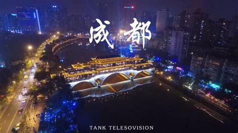 航拍成都夜景——和我在成都的街头走一走腾讯视频