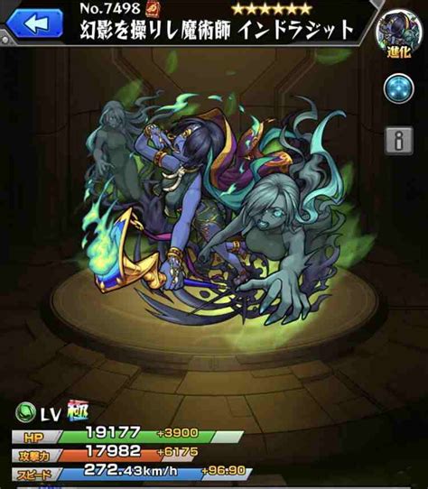 【モンスト】インドラジットの最新評価 運極の使い道と適正クエスト アルテマ