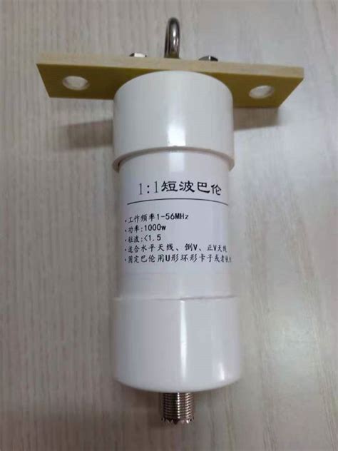 Dykb Balun Mhz W W W Ratio High Power For Hf Amateur
