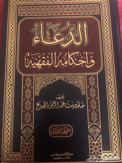 كتب دينية اسلامية مجلدات موقع حراج