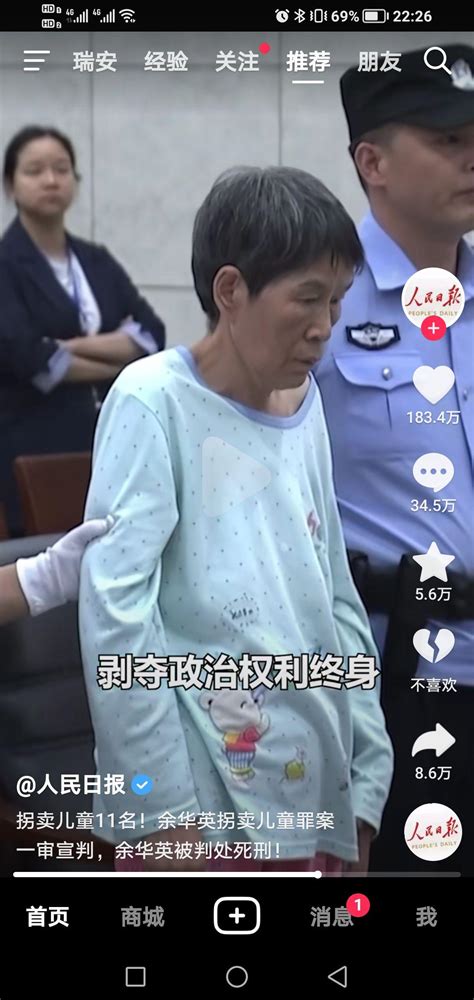 余华英人贩子拐卖妇女儿童被判死刑 知乎