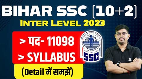 Bihar Ssc Inter Level Syllabus Detailed