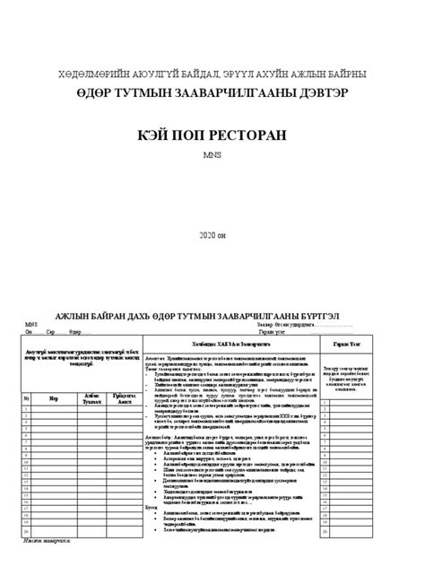 ХАБ ДЭВТЭР | PDF