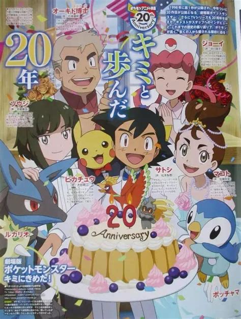 「精靈寶可夢20周年」大電影，回歸最初的感動！ 每日頭條