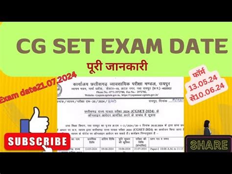 Cg Set Exam Notification Out Cg Set Eligibility Exam Pattern