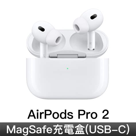 Airpods Pro 第 2 代的價格推薦 2025年1月 比價比個夠biggo