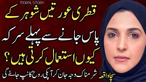 An Emotional Heart Touching Story Moral Story Sachi Kahaniyan