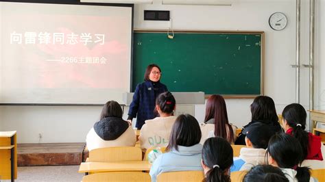 食品与健康学院开展“青春践行二十大”开学第一课主题班团会活动 食品与健康学院