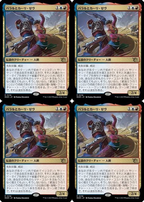 Yahooオークション 多色・レア Mtg 機械兵団の進軍 バラルとカーリ