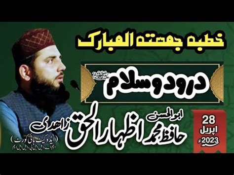 Darood Sharif Darood Sharif Ki Fazilat Darood O Salam Youtube