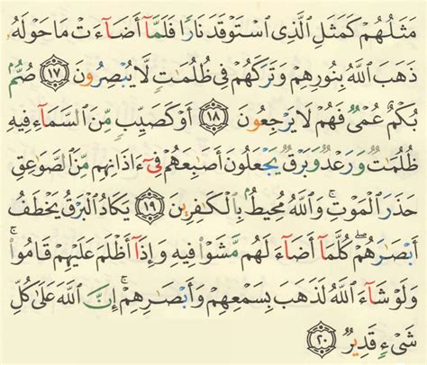 Surah Al Baqarah Ayat Images And Photos Finder