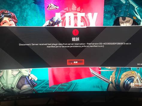 【問題】我剛結束一局就登不進去了 Apex 英雄 哈啦板 巴哈姆特