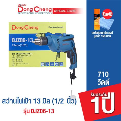 Dongcheng Dcดีจริง Dmq85 เลื่อยจิ๊กซอร์ปรับรอบ ช้า เร็ว 85 มม580