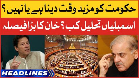 Imran Khan Big Decision News Headlines At 6 Am Pti Vs Pdm Youtube