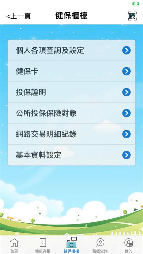 全民健保行動快易通｜健康存摺app：常用功能全功略！手機裝置快速綁定pcr檢測結果眷屬管理第九類查詢教學 銀髮一起玩