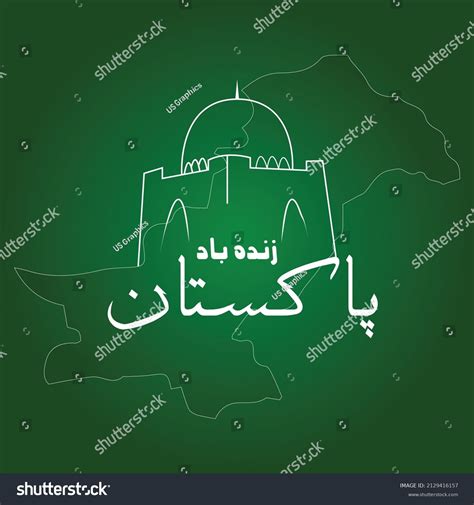 Pakistan Zindabad Written Calligraphy Written Urdu Stock Vector