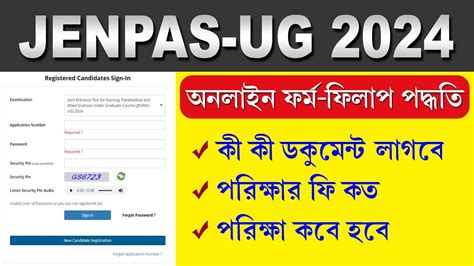 JENPAS UG Form Fill Up 2024 Process How To Fill JENPAS UG 2024