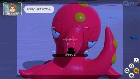 【ポケモンスナップ】ふとした仕草の攻略 オクタンのリクエスト【ポケスナswitch】 ゲームウィズ