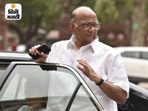 Sharad Pawar Reaction Early Morning Swearing Controversy Ajit Pawar Devendra Fadanvis जाऊ