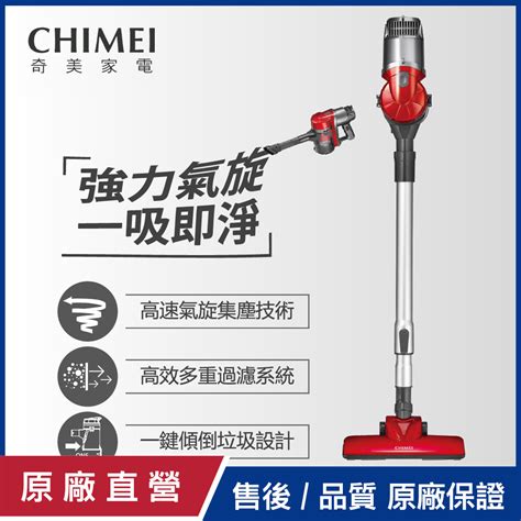 【chimei奇美】手持多功能強力氣旋吸塵器 Vc Hb1ph0 Pchome 24h購物