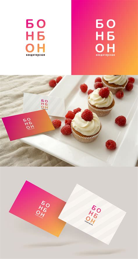 "Бон-Бон" on Behance