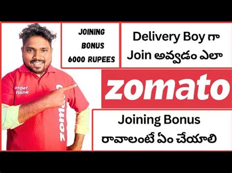 Zomato Joining Bonus Explanation How To Join Zomato Delivery Boy