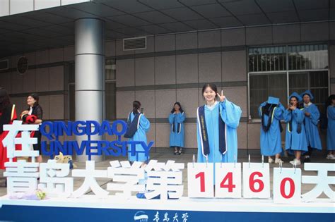 学校2023届学生毕业典礼暨学位授予仪式隆重举行 青岛大学 Qingdao University