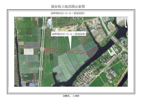 土地征收启动公告（温征启公告〔2022〕63号）