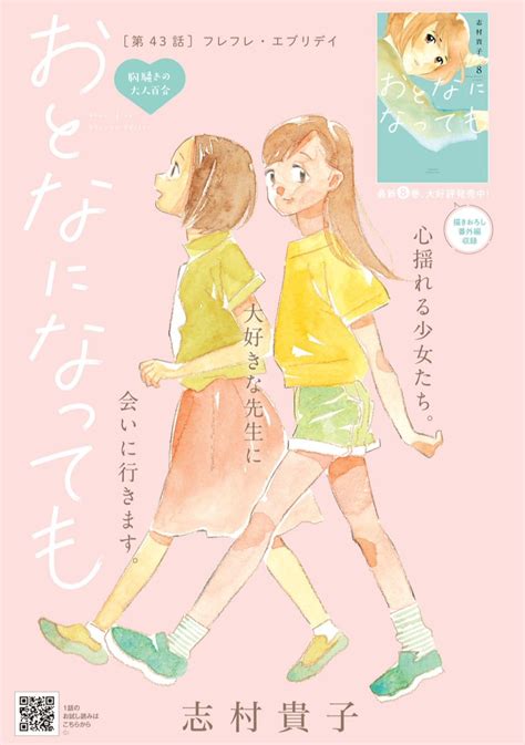 Portal Shoujo On Twitter P Gina Colorida Do Manga