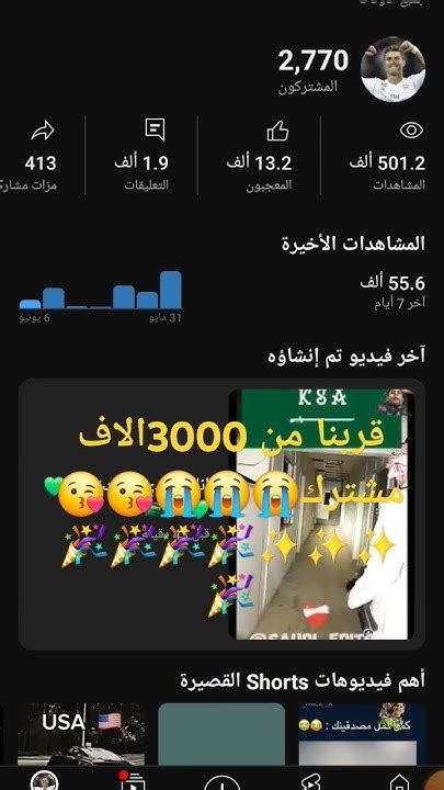 قربنا من 3000الاف مشترك😭😭😭😭😭شكرا من القلب💖💖 Youtube