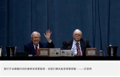 2023巴菲特股东大会：最好的防御，就是你的赚钱能力 知乎