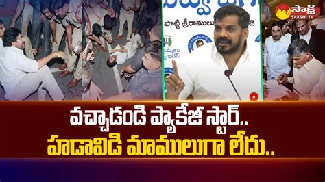 Anil Kumar Yadav Counter To Pawan Kalyan Chandrababu Arrest Ap