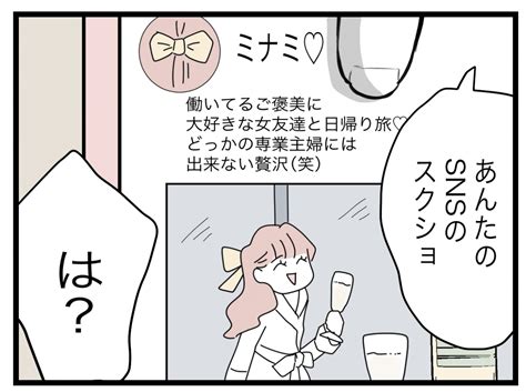 【漫画】浮気女は被害妄想だと言うけれど…動かぬ証拠をつきつける！【半分夫 Vol 87】 エキサイトニュース