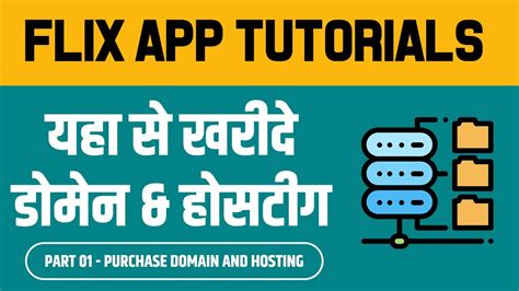 How To Buy Domain And Hosting Kaise Kharide Namecheap Se Youtube