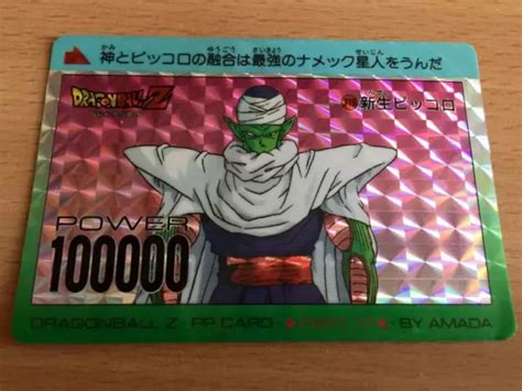 Carte Dragon Ball Z Dbz Pp Card Part Prism Soft Made In