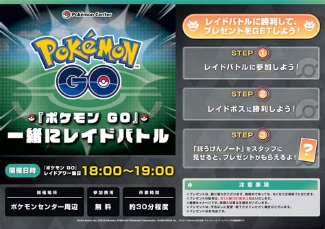 【pokémon Go Lab】6月の『ポケモン Go』イベントの開催について｜pokémon Go Lab