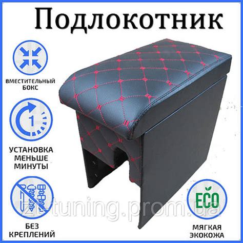 Купить Подлокотник Hyundai Matrix Хендай Матрикс нить красный Бокс ...