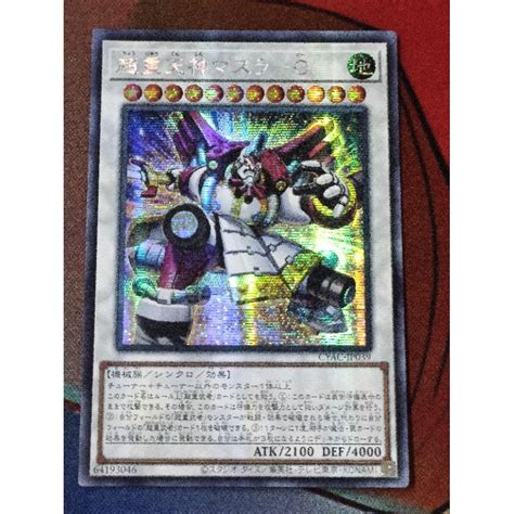 Yugioh Konami Cyac Jp Superheavy Samurai Overlord Masurao Secret