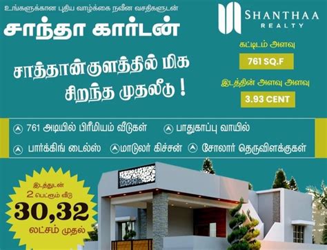 House For Sale Tirunelveli At Rs 3032000 Square Feet In Thisayanvilai