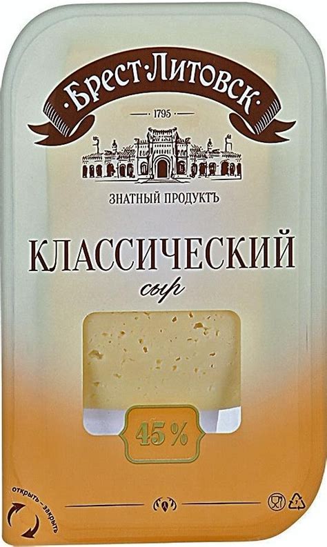 Сыр полутвердый Брест-Литовск Классический 45% 150 г купить с доставкой ...
