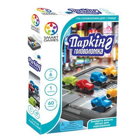 Настольная игра Паркинг Головоломка Парковка SmartGames (укр.версия ...
